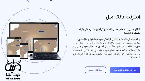 شرایط وام طرح یاقوت موسسه ملل